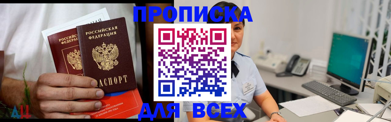 временная регистрация поиск в Омской области