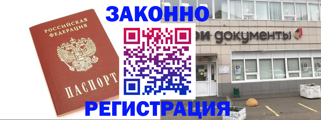 прописка поиск в Омской области