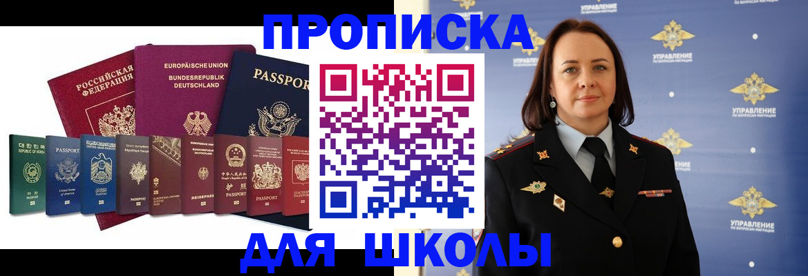 временная регистрация надежно в Омской области