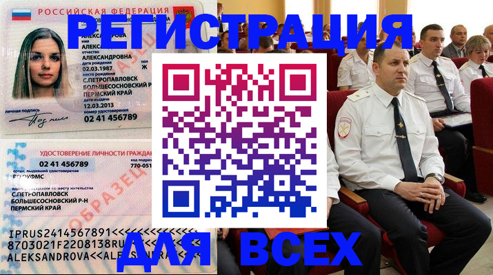 прописка гарантия в Омской области