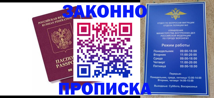 найти адрес прописки в Омской области