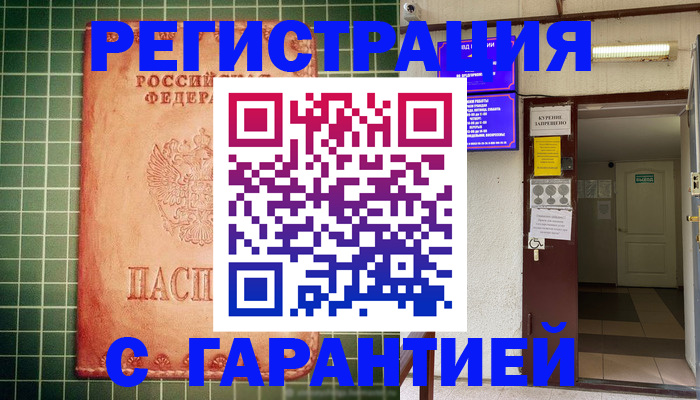 временная регистрация поиск в Омской области