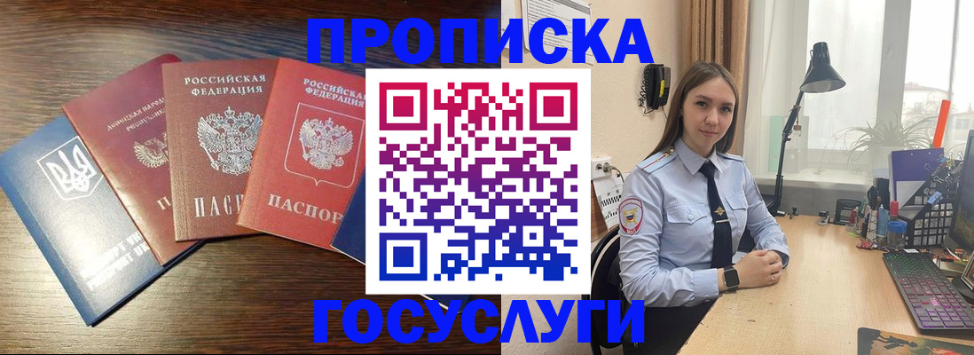 временная регистрация законно в Омской области