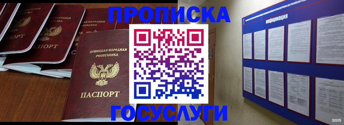 временная регистрация гарантия в Омской области